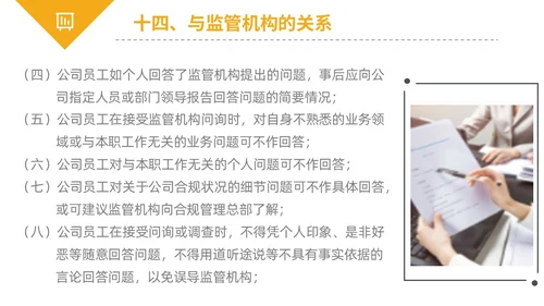 黄黑白色不规则简约商务合规管理工作培训PPT课件管理培训