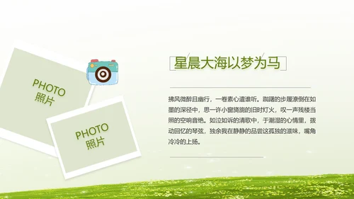 致青春毕业季青春毕业纪念册PPT