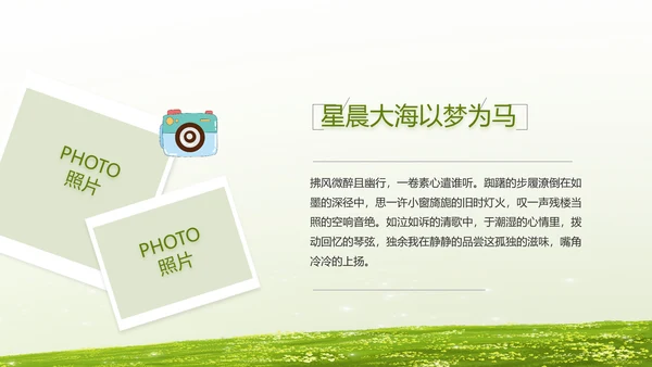 致青春毕业季青春毕业纪念册PPT