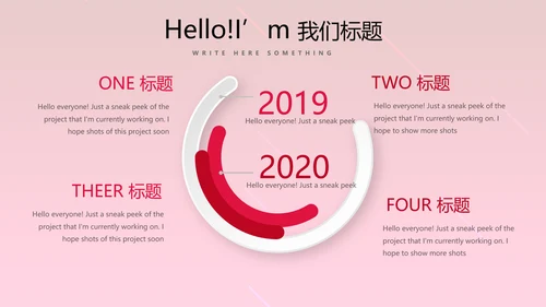 红色活动营销方案销售策划动态PPT模板