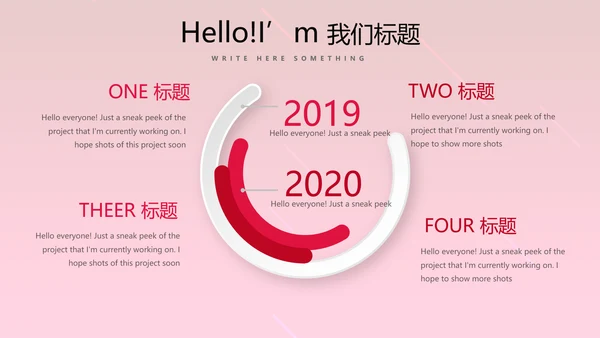 红色活动营销方案销售策划动态PPT模板