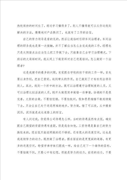 毕业惜演讲稿范文8篇