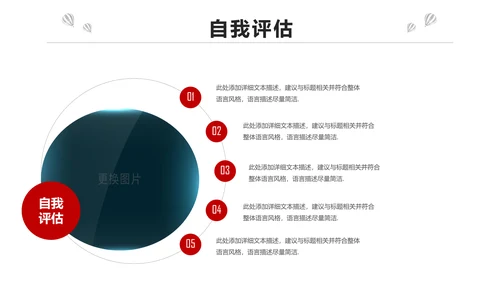 红色简约大气企业员工入职培训PPT模板