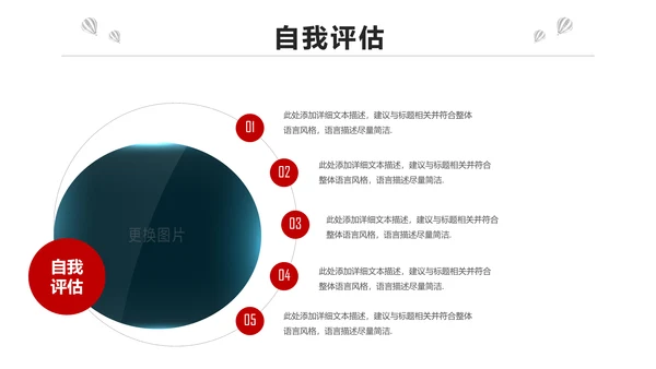 红色简约大气企业员工入职培训PPT模板
