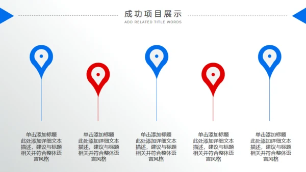 带着问题找业绩，营销分析大会通用PPT模板