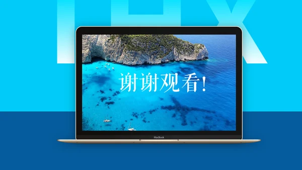 蔚蓝大海年中汇报海边风景通用PPT模板