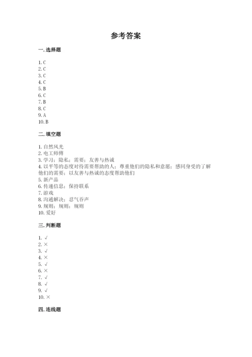 部编版道德与法治三年级下册期末测试卷含答案（考试直接用）.docx