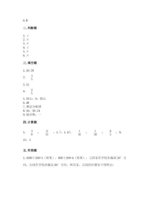 小学数学六年级上册期末考试试卷附完整答案（夺冠系列）.docx