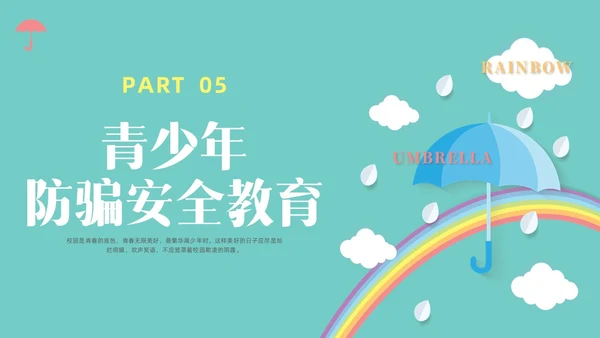 绿色水彩简约青少年自我保护教育培训PPT课件青少年教育