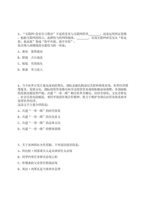 2022广西贵港市金融投资发展集团限公司招聘14名工作人员上岸笔试历年难、易错点考题附带参考答案与详解0