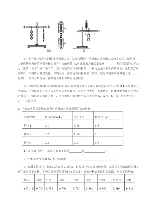 基础强化重庆市九龙坡区物理八年级下册期末考试难点解析试卷（含答案解析）.docx