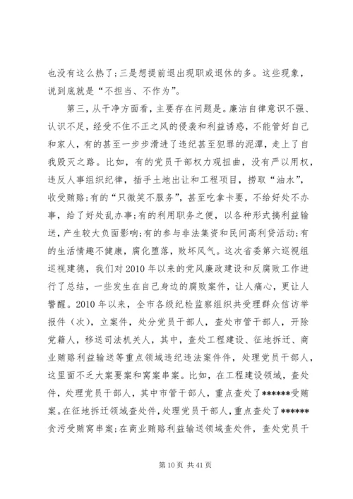 最新三严三实党课讲稿三篇.docx