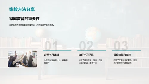 教育共创明日路