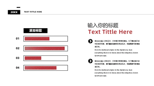 红色弥散光酸性风格活动策划通用PPT模板