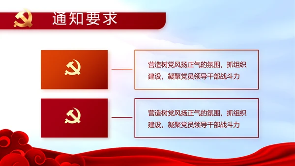 红色喜庆背景热烈欢迎上级领导莅临指导PPT