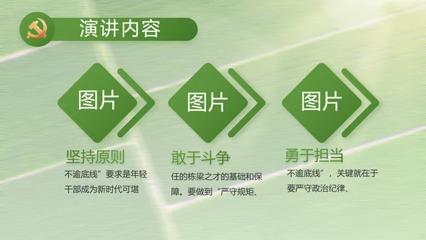 党建引领促发展乡村振兴展画卷PPT