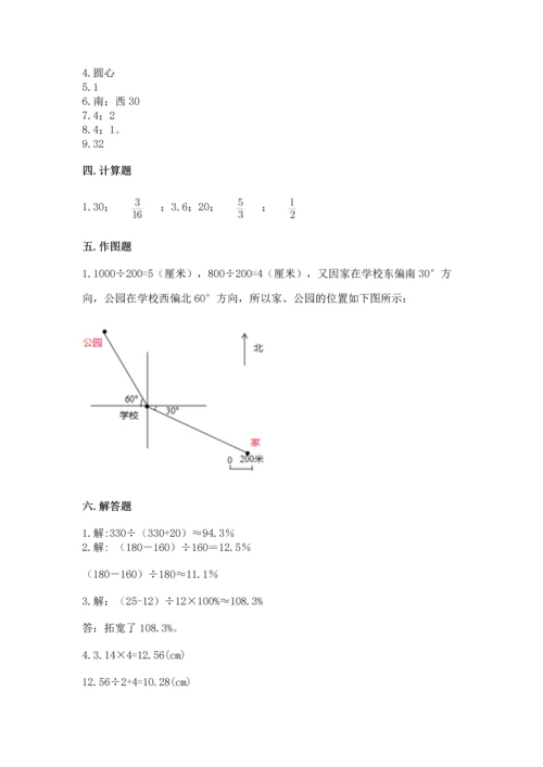 小学数学六年级上册期末考试试卷附答案【能力提升】.docx