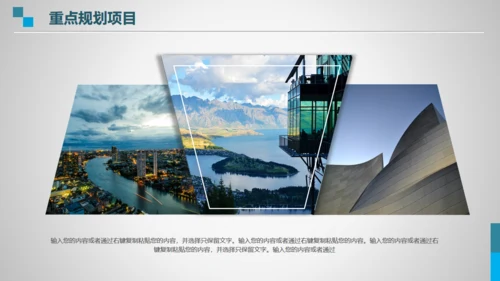 企业简介公司介绍全球贸易自由港通用PPT模板