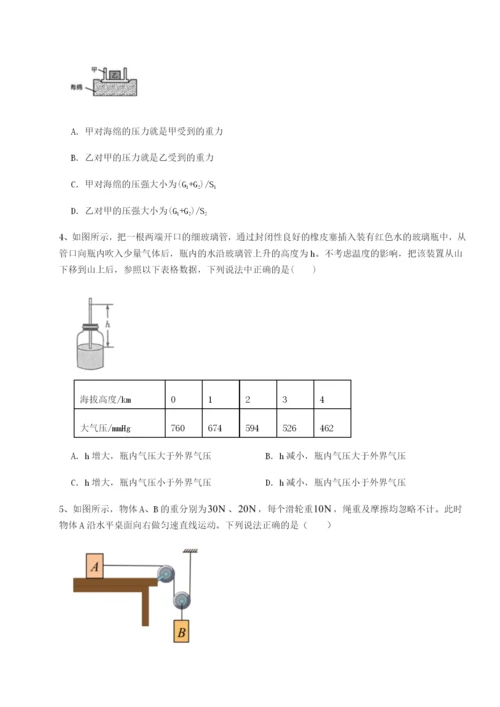 滚动提升练习福建福州屏东中学物理八年级下册期末考试章节练习试卷（含答案详解版）.docx
