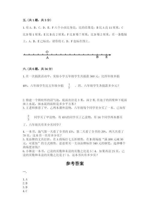 冀教版小升初数学模拟试题带答案（轻巧夺冠）.docx