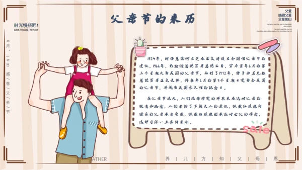父爱如山父亲节爸爸通用PPT模板