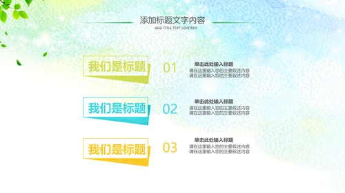 乡村旅游新农村建设最美乡村中国风乡村ppt