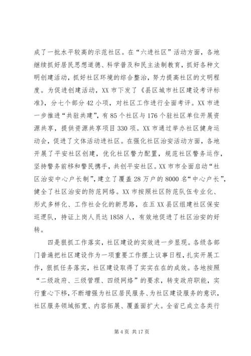宓建毅副秘书长在全省行政决策机制建设经验交流会上的讲话 (3).docx