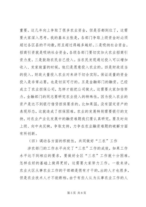 副区长开展农业农村部署发言.docx