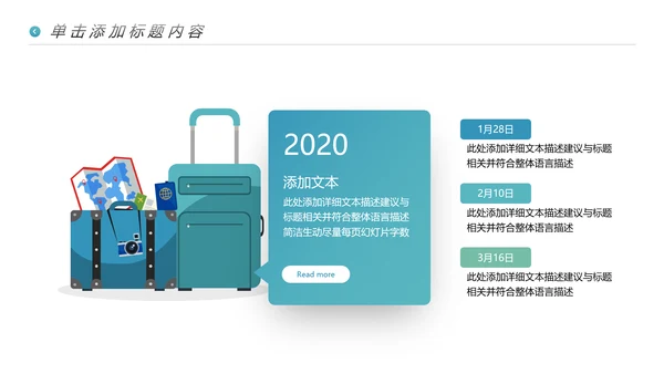 海南海边旅行社通用旅游公司宣传PPT模板