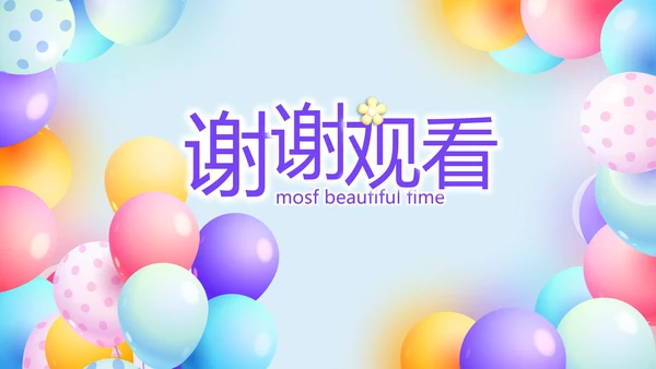 致青春毕业季青春毕业纪念册PPT