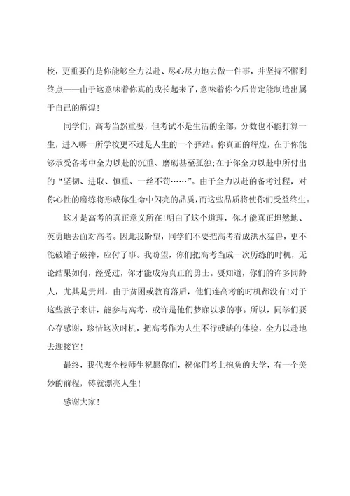 高中毕业典礼致辞范文3篇高中毕业典礼致辞简短