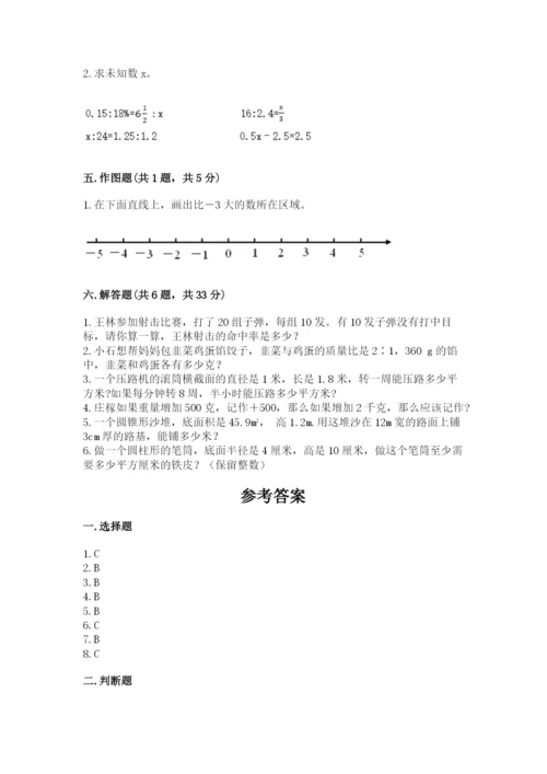 人教版六年级下册数学期末测试卷全面.docx