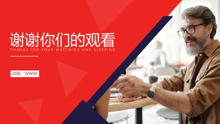 高效会议沟通HR业务员培训通用PPT课件