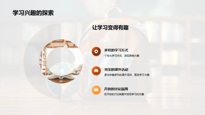 一年级的学习冒险