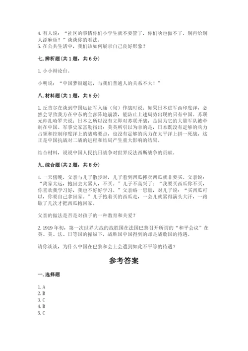 部编版五年级下册道德与法治 期末测试卷带答案.docx