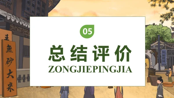 【核心素养】部编版语文五年级下册-15.自相矛盾 第2课时（课件）
