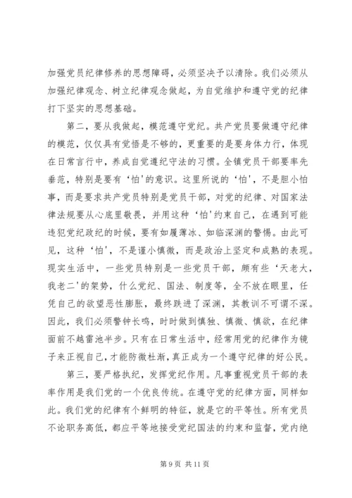 学习准则心得体会 (2).docx