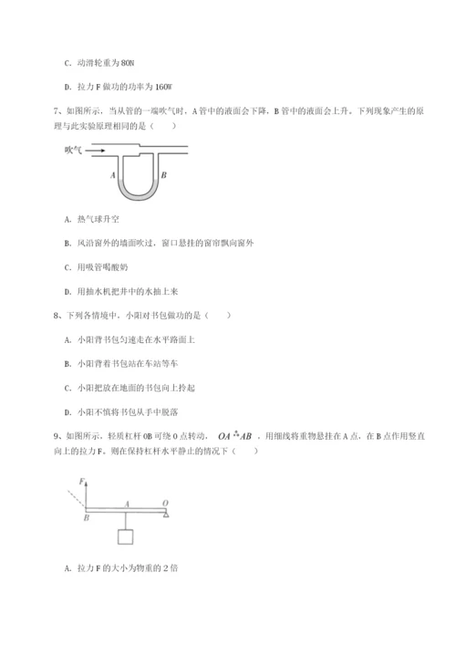 天津南开大附属中物理八年级下册期末考试专题攻克练习题.docx