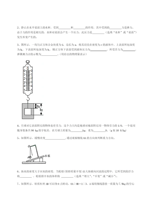 福建厦门市翔安第一中学物理八年级下册期末考试定向训练试题.docx