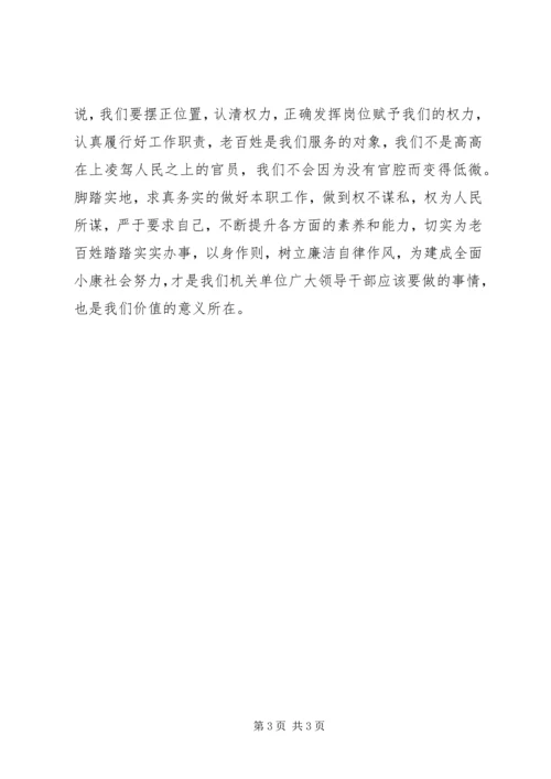 学习罗阳先进事迹伟大精神心得体会.docx