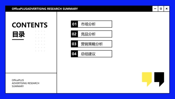 简约风产品竞品研究分析