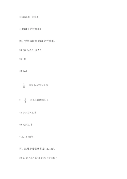 小升初数学应用题50道【考点精练】.docx