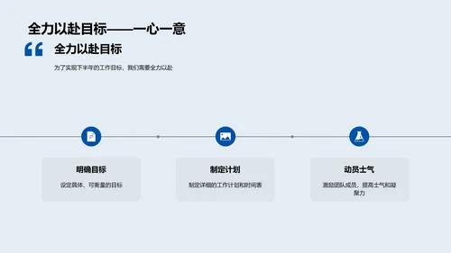 半年度业绩报告