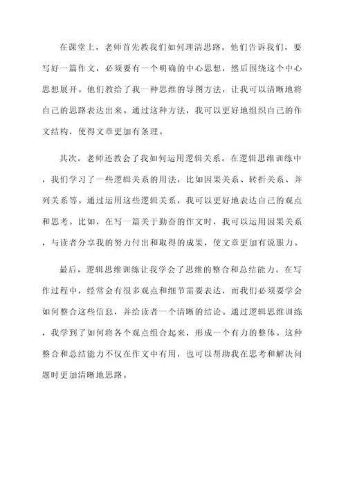绵阳小学高分作文培训心得