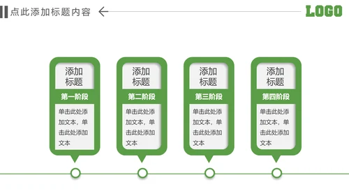 绿色环保节能文明城市低碳环保PPT模板