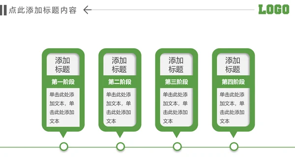 绿色环保节能文明城市低碳环保PPT模板