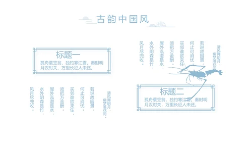 大气中国风党风廉政文化工作总结PPT