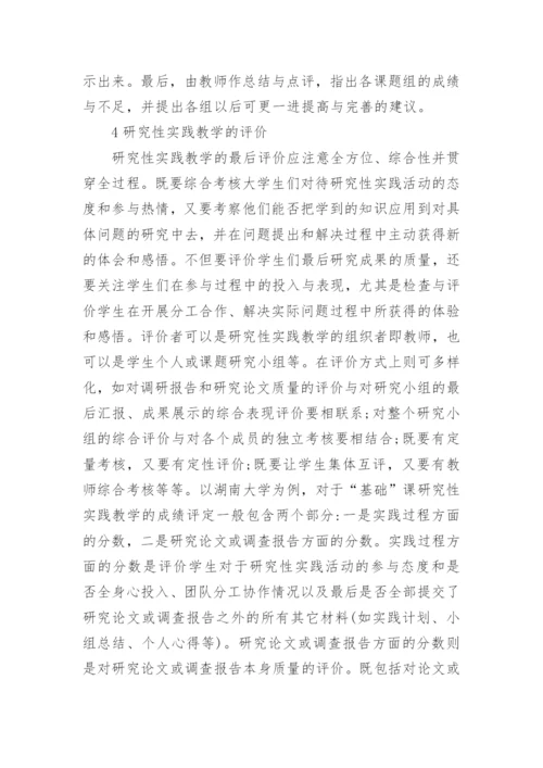 有关法律基础论文格式范文.docx