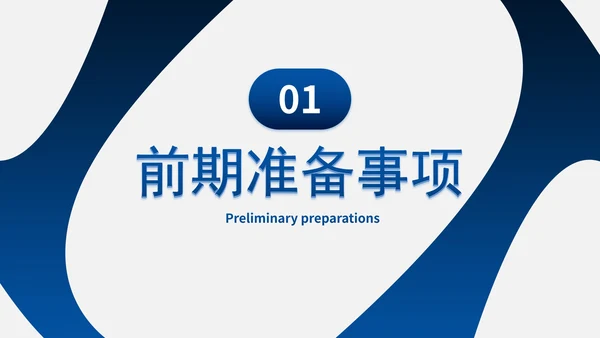 蓝灰简约几何高级销售培训PPT模板