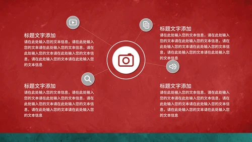 红色中国风二月二龙抬头PPT模板